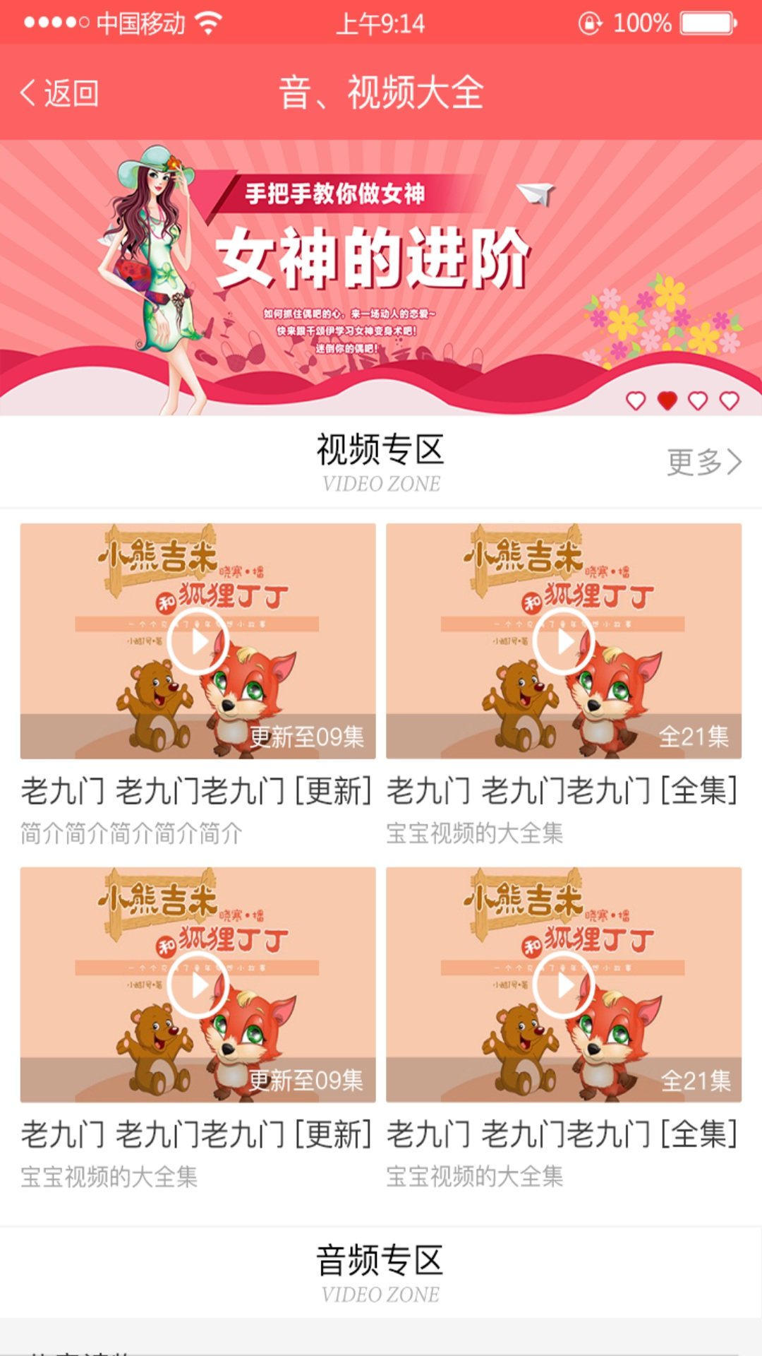 蹭课软件
