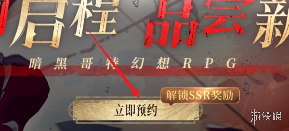 游戏攻略网3