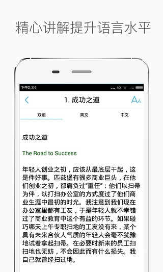 百词晨读美文