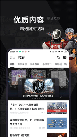 小黑盒最新版 第3张图片