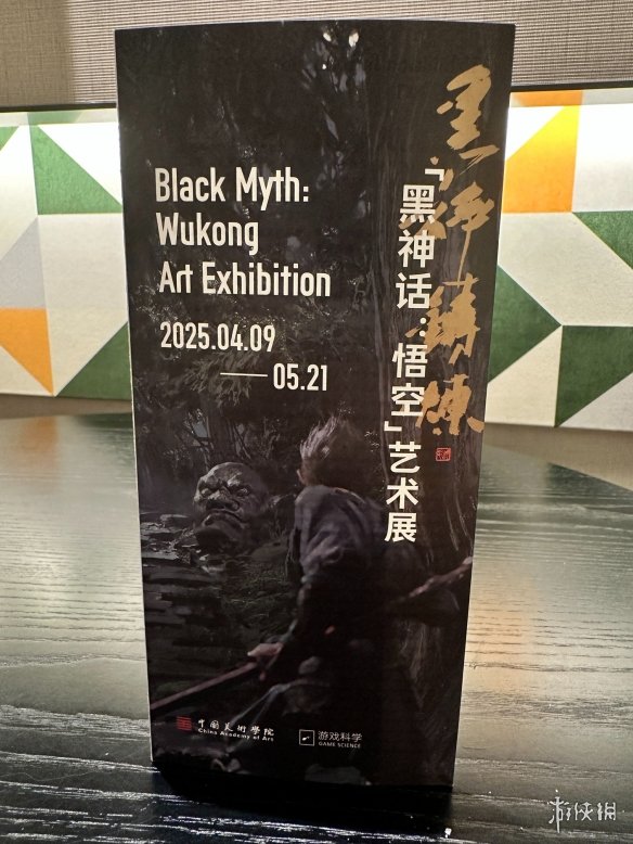 游戏攻略网42