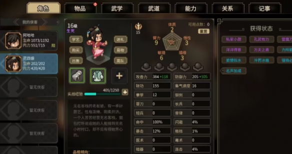 游侠网3