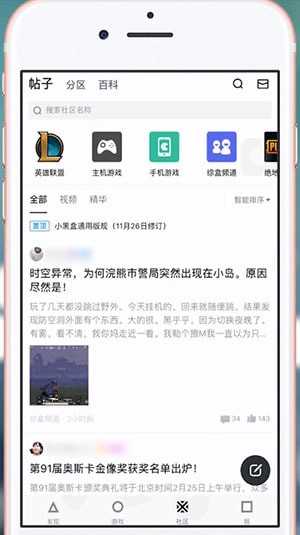 使用教程截图3