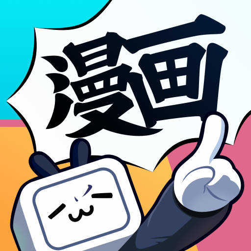 哔哩哔哩漫画免费版V