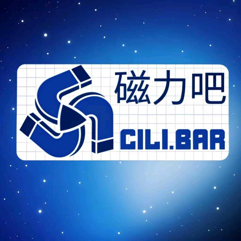 磁力吧最佳的磁力搜索引擎V