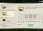 桃源记2快速赚钱方法攻略分享
