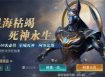 群星纪元辅助治疗队玩法攻略分享