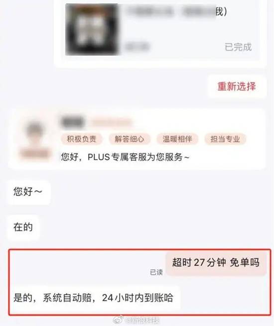 京东外卖喊出“延时20分钟免单”!如此烧钱能成功吗?