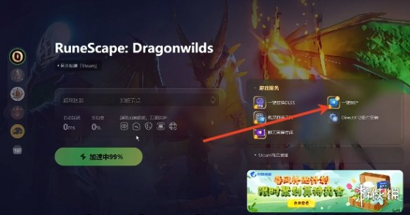 《符文世界：龙之荒野》汉化办法