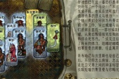 苏丹的游戏近卫标签撕掉方法分享