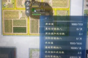 英雄立志传三国志城区规划方法攻略
