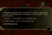苏丹的游戏法尔达克应许时刻事件攻略